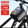 京东京造 自行车前梁包马鞍包 自行车包骑行包收纳包山地车配件骑行装备2L 实拍图
