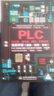 PLC梯形图、语句表、编程、控制应用速查手册（图解·视频·案例） 电气控制电路基础  零基础入门到实战 实拍图
