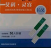 艾科血糖试纸家用 灵睿独立血糖试纸（25片装+25支采血针） 实拍图