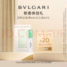 宝格丽（BVLGARI）灵意绿茶香淡香氛75ml中性香圣诞礼物生日礼物送朋友 实拍图