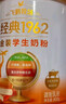 飞鹤金装高锌多维生素学生配方奶粉钙铁锌儿童少年成长6-14岁节日送礼 听装800g 实拍图