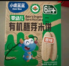 小鹿蓝蓝婴幼儿有机胚芽米饼宝宝儿童零食磨牙饼干胚芽米饼/缤纷蔬菜味41g 实拍图