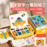 时光学智酷堡创意磁力几何七巧板拼图数学教具320片小学生益智积木3到6岁男孩女孩生日六一儿童节礼物 实拍图