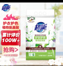 超能 植沐悦色天然皂粉 风铃草香 4.4斤 护衣护色 植物氨基酸 实拍图