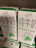伊利 纯牛奶苗条装 200ml*24盒 优质乳蛋白早餐伴侣 礼盒装 3月底产 实拍图
