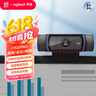 罗技（Logitech） C920 PRO 高清网络摄像头 网红直播摄像头 视频通话 会议网课 电脑笔记本家用摄像头 实拍图