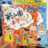 米小圈上学记一年级 童书 儿童文学 小学生课外阅读书籍（套装共4册） 课外阅读 阅读 课外书 一升二衔接 小升初衔接 实拍图