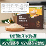 英氏有机胚芽米3盒装 儿童辅食粥米大米小米粒1岁到3岁早餐独立包装 实拍图