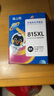 格之格815墨盒 适用佳能IP2780墨盒 IP2788 mp259 MX428  MP236mp288墨盒 mx358打印机墨盒 PG-815黑色双支装 实拍图