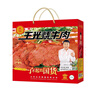 王光 烧牛肉【大块牛肉】 山东特产菏泽曹县 礼盒 牛肉 五香 1020g 1020g 实拍图