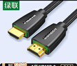 绿联 HDMI线2.0版 4k数字高清线 3D视频线 笔记本电脑机顶盒连接电视投影仪显示器数据连接线 1米40408 实拍图