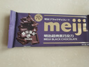 明治meiji 超纯黑巧克力排块70%可可含量 65g 健身能量减脂零食 实拍图