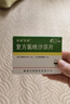 [鲁南贝特] 复方氯唑沙宗片0.125g:0.15g*24片/盒 实拍图