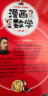 这才是孩子爱看的漫画数学全套6册 儿童书籍7-10岁 绘本课外阅读科普读物趣味思维训练书籍   实拍图