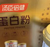 汤臣倍健星钻蛋白粉500g*2罐 免疫球蛋白增强免疫力 乳清蛋白粉补充营养品 实拍图