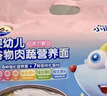小鹿蓝蓝含钙铁锌儿童营养鸡蛋面350g宝宝面条儿童线面辅食挂面细面 实拍图