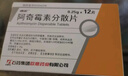 [维宏]阿奇霉素分散片 0.25g*12片 3盒装 实拍图
