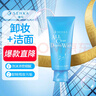 珊珂净颜卸妆洁面乳 深层清洁去角质洗面奶 卸妆洁面膏120g 七夕礼物 实拍图