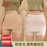 浪莎隔层安全裤女防走光冰丝无痕打底裤女夏薄款平角裤2条 白+肤 165 实拍图