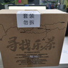 乐品乐茶头采芽毛尖特级2025新茶绿茶明前嫩芽茶叶礼盒装250g送长辈领导 实拍图