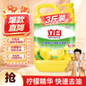 立白清新柠檬味洗洁精大桶1.5kg 除味去油去腥 餐具净洗涤灵洗碗液 实拍图