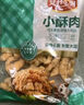 安井 小酥肉 1Kg 鸡肉油炸休闲火锅小吃 空气炸锅食材 半成品方便菜 实拍图