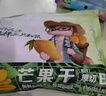 三只松鼠芒果干500g/袋 休闲零食水果干蜜饯果脯娱乐办公室小吃量贩装 实拍图