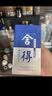 舍得艺术小酒 浓香型白酒 双十一 52度 100mL 1瓶 米兰小酒 实拍图