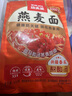 西贝莜面村【拍5件省】浓醇汤底莜面鱼鱼三种口味 儿童早餐  粗粮主食预制菜 酸汤莜面鱼鱼300g 实拍图