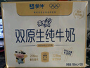 蒙牛未来星儿童牛奶佳智190ml*15盒 DHA藻油高品质奶源营养亲和好吸收 实拍图