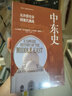 看世界 | 区域国别史 中东史：从沙漠史诗到现代挑战 实拍图