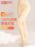 红豆内衣女纯棉保暖裤舒适柔软弹力透气单条秋裤 浅杏肤170 实拍图