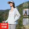 新款防晒服女夏季大帽檐透气冰凉感防紫外线骑车户外防晒衣女速干 漠北咖 L 【建议120-145斤】 实拍图