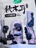 十月稻田东北秋木耳 150g 黑木耳 小碗耳 干木耳 肉厚无根 火锅凉拌食材 实拍图
