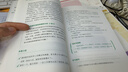 学习之道 实拍图