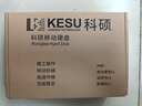 科硕（KESU）500GB 移动硬盘大容量 双盘备份USB3.0 外接机械硬盘250+250G照片视频存储备份 K201 2.5英寸大U盘 实拍图