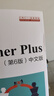 C Primer Plus 第6版 中文版(异步图书出品) 实拍图