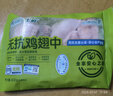 上鲜 无抗鸡翅中 净重2.4斤（400g*3袋） 冷冻生鲜鸡肉鸡翅膀炸鸡翅 实拍图