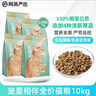 网易严选猫粮宠爱相伴公益系列猫粮成猫幼猫全价全阶段通用猫干粮流浪猫粮 宠爱相伴猫粮10kg+6支森林松鼠猫条 实拍图