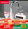 志高（CHIGO）电热水龙头快热热水器小厨宝即热式水龙头热水器速热水龙头阳台下进水送漏保ZG-ZS815-2 实拍图