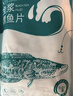 钓鱼记免浆黑鱼片2斤 (4袋*250g) 生鱼片酸菜冷冻火锅食材 生鲜 实拍图