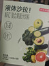  液体沙拉100ml*7袋*4盒NFC复合果蔬汁代餐膳食纤维液断 实拍图