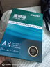 得力（deli）珊瑚海A4打印纸80g500张 单包复印纸 双面加厚草稿纸 打印书写绘画 7377【销冠系列】 实拍图
