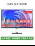 小米Redmi  23.8英寸显示器 A24 100Hz IPS技术显示器 三微边设计 低蓝光 电脑办公显示器显示屏 红米  实拍图