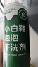康思嘉小白鞋清洗剂泡泡干洗剂白鞋去污去黄刷洗鞋神器免水洗清洁剂3瓶 实拍图