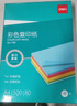 得力（deli）A4 80g浅红色粉色复印纸 彩色非厚卡纸儿童手工纸剪纸打印纸 凭证打印  500张/包7788【经典热销】 实拍图