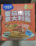 小鹿蓝蓝番茄肉酱意大利面270.6g/盒儿童意面3岁+宝宝面条速食拌面0防腐剂 实拍图