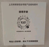 公牛（BULL）智能开关 语音/手动控制  无需联网 一位遥控开关 白色GTQ112 实拍图
