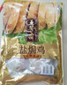 五芳斋  嘉兴卤味 250g盐焗鸡 鸡肉熟食 真空包装卤味卤菜 实拍图