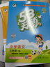 53天天练 小学语文 三年级下册 RJ 人教版 2025春季 含答案全解全析 课堂笔记 赠测评卷  实拍图